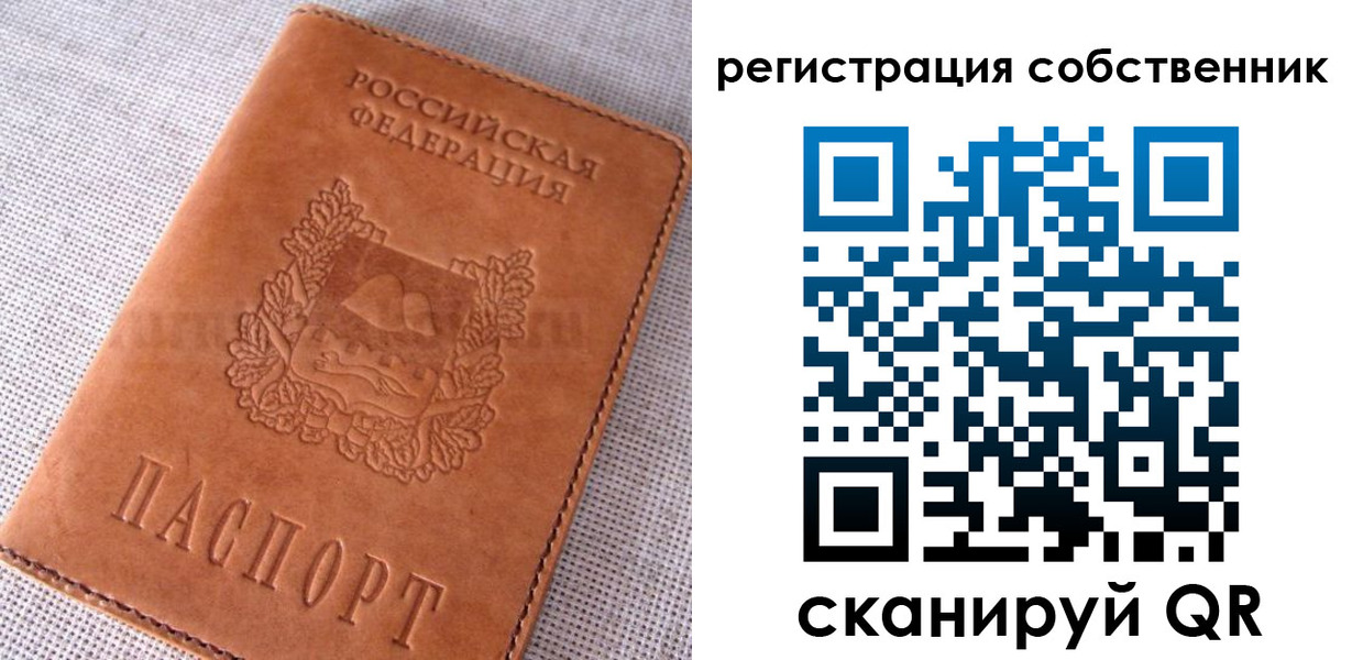 временная регистрация недорого в Жуковке