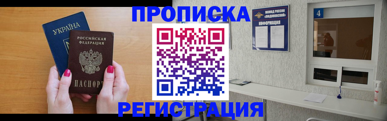 регистрация для дет. сада в Жуковке