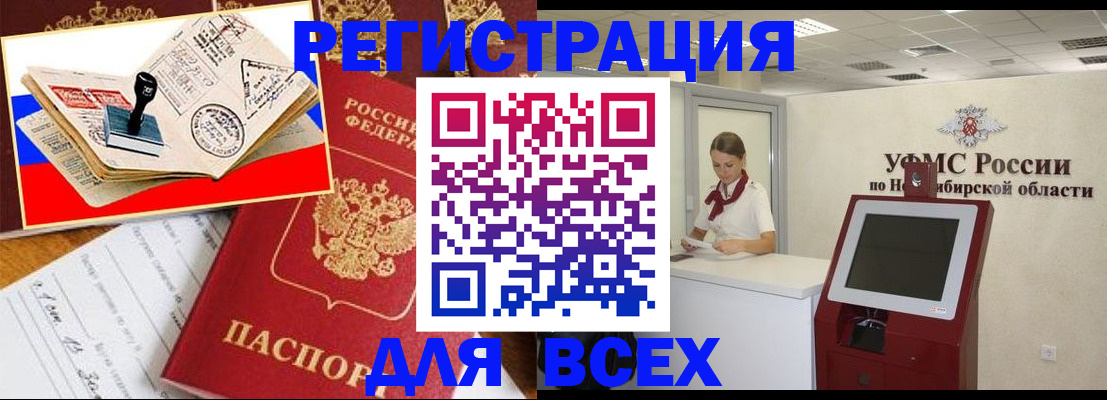 регистрация для школы в Жуковке