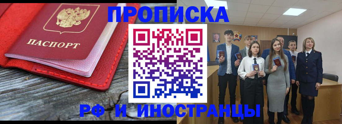временная регистрация адрес в Жуковке